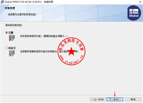 Download DLUBAL RFEM 5.30.01