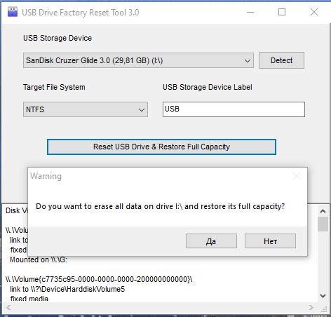 USB Drive Factory Reset